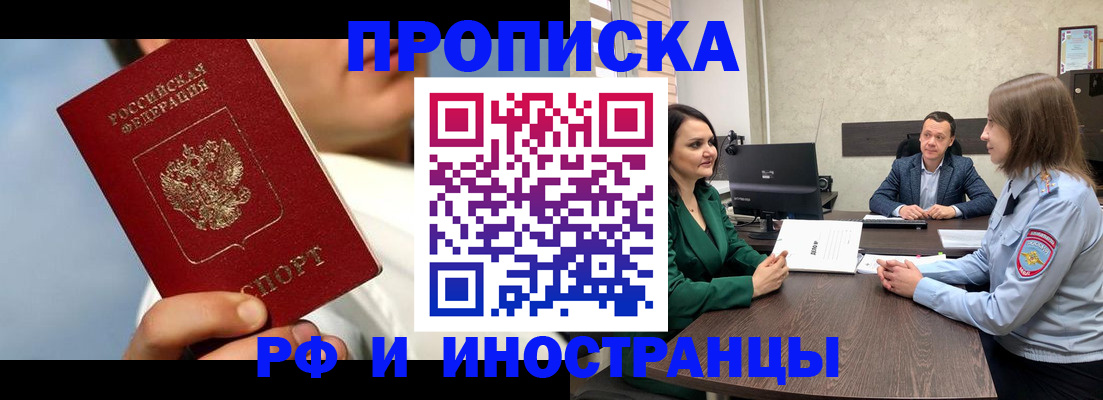 временная регистрация адрес в Кирове