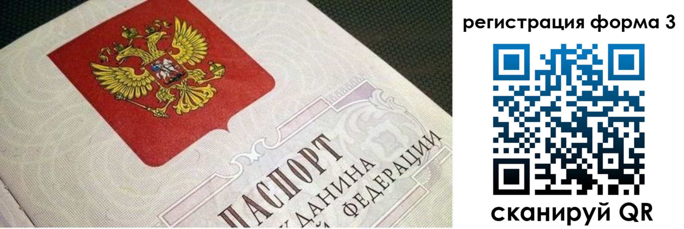 прописка в квартире в Кирове