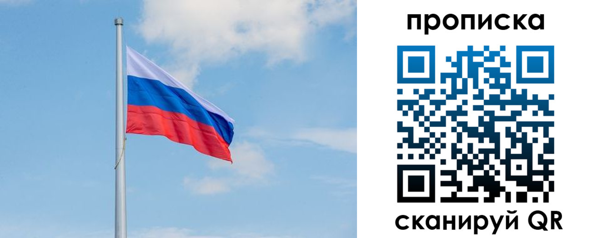 прописка регистрация в Кирове