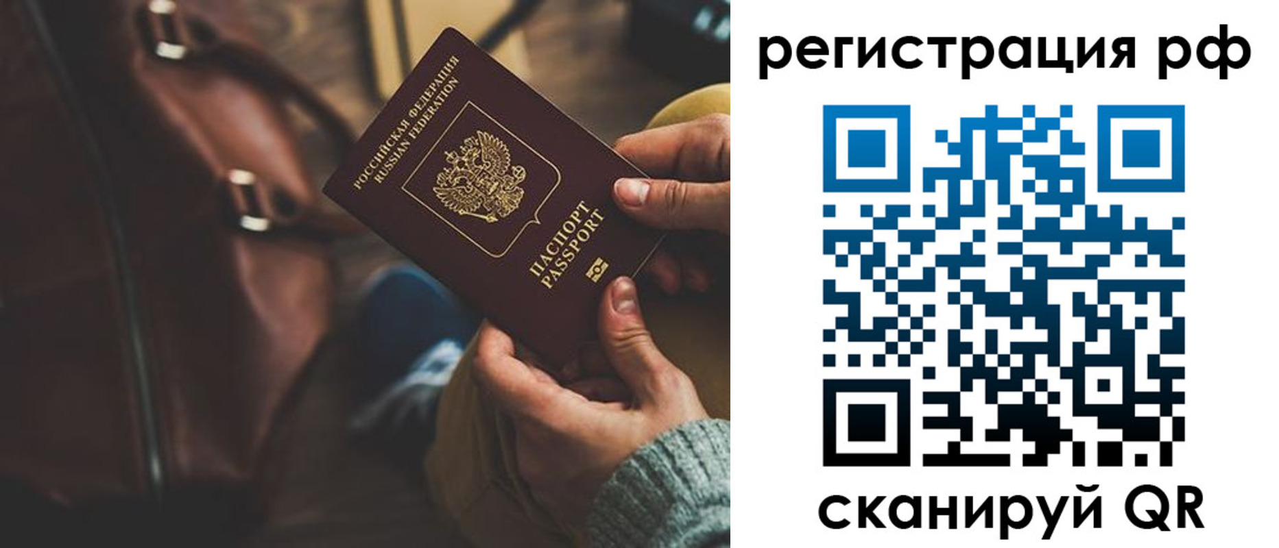 временная регистрация поиск в Кирове