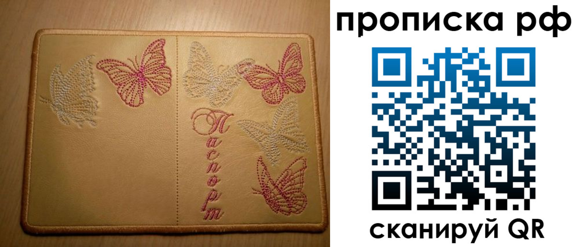 прописка в Кирове