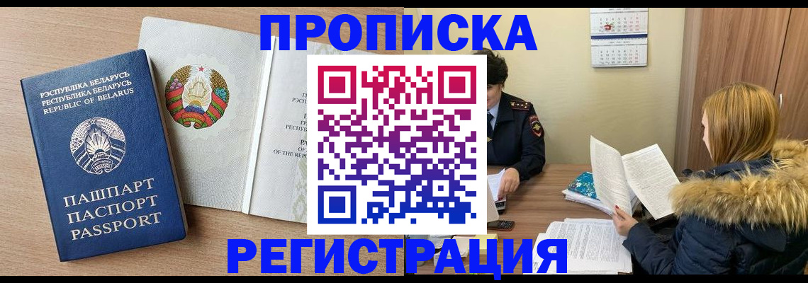 прописка поиск в Кирове