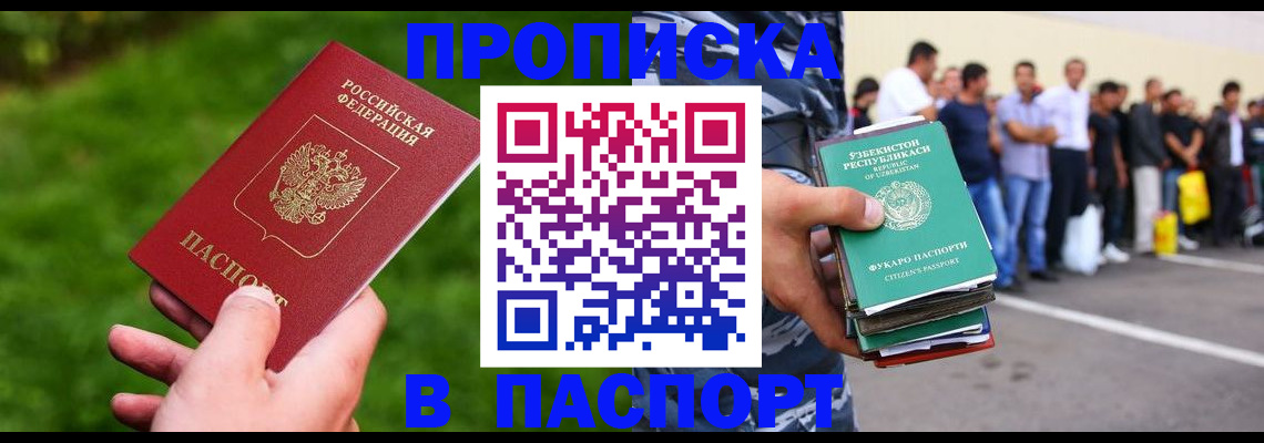 временная регистрация для всех в Кирове