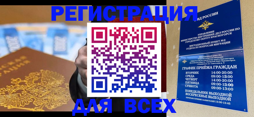 временная прописка в Кирове