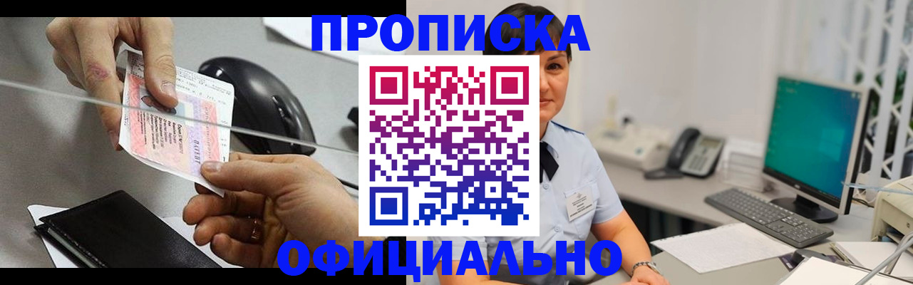 прописка регистрация в Кирове