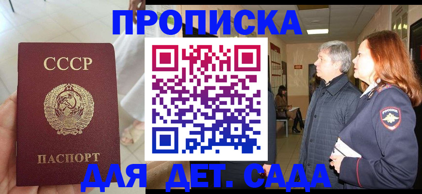 прописка гарантия в Кирове