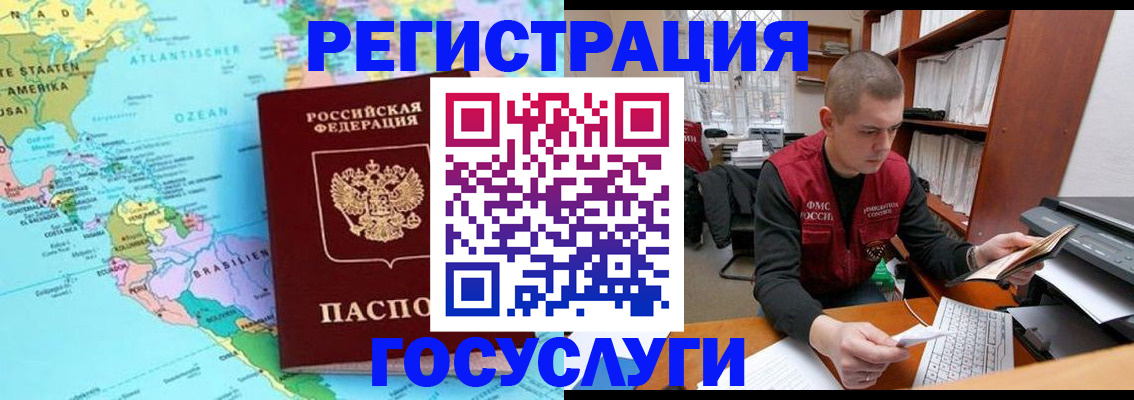 временная регистрация поиск в Кирове