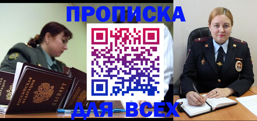 временная регистрация надежно в Кирове