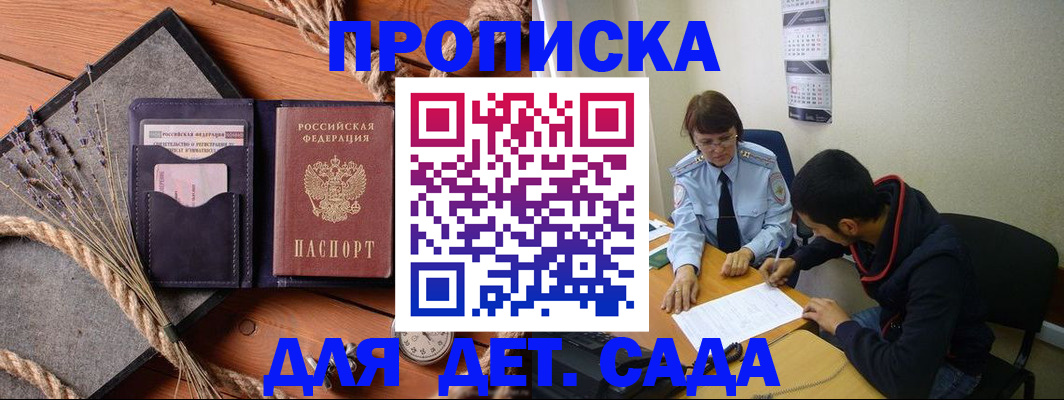 временная регистрация в квартире в Кирове