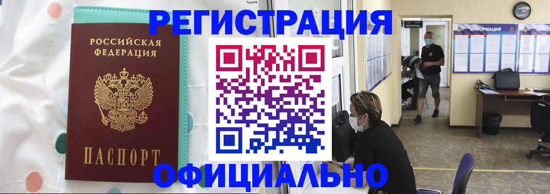 прописка от собственника в Кирове