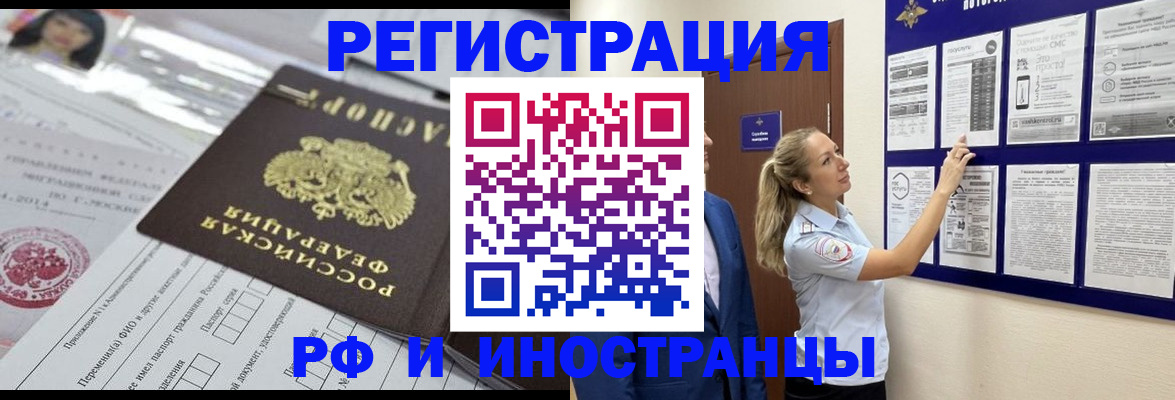временная регистрация в Кирове